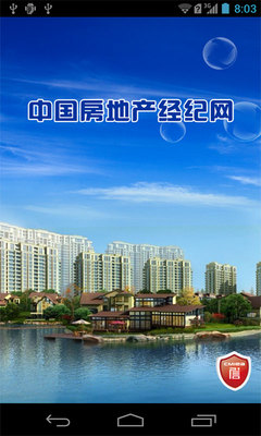 中國(guó)房地產(chǎn)經(jīng)紀(jì)網(wǎng)APP下載指南 手機(jī)版與安卓版獲取方式