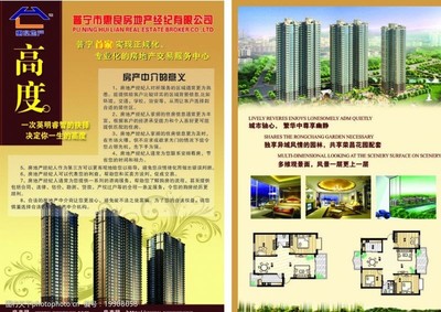 房地產(chǎn)廣告包裝圖片素材 提升項(xiàng)目吸引力與品牌質(zhì)感的關(guān)鍵